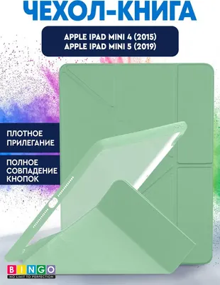 Чехол для планшета Bingo Tablet Fold для Apple iPad mini 4/5 7.9 (мята)