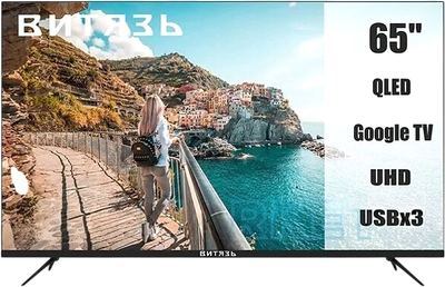 Телевизор Витязь 65" 65LU1262