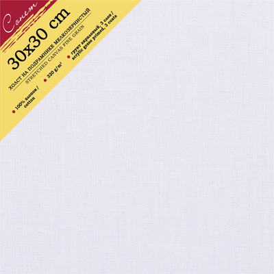Холст для рисования Сонет 30х30см / E5311-B-30x30