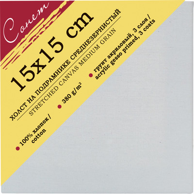 Холст для рисования Сонет 15х15см / E5305-B-15x15