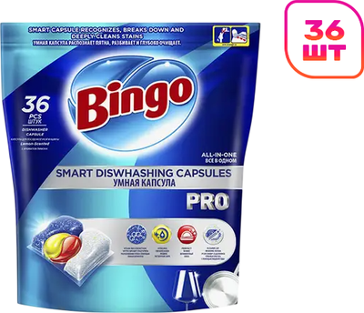 Капсулы для посудомоечных машин BingO Pro (36шт)