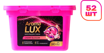 Капсулы для стирки Aroma Lux Цветущая сакура (52шт)
