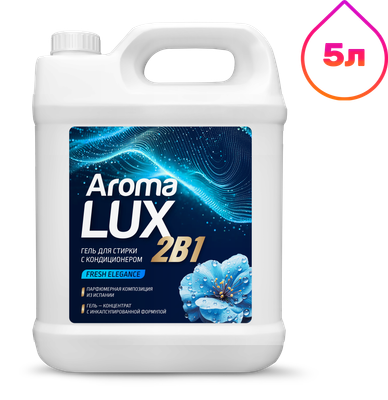 Гель для стирки Aroma Lux Fresh Elegance 2в1 (5л)