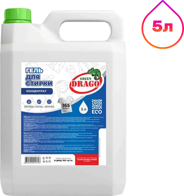 Гель для стирки Green Drago Eco с пятновыводителем (5л)