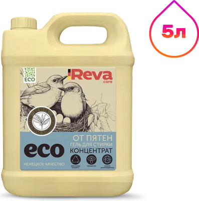 Гель для стирки Reva Care Концентрат с пятновыводителем (5л)