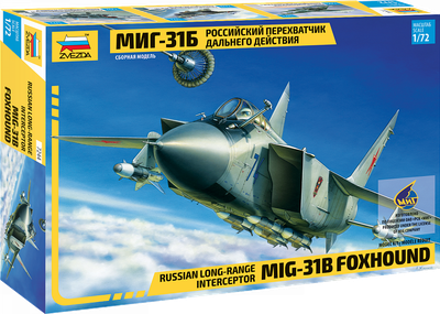 Сборная модель Звезда Самолет МиГ-31Б / 7244