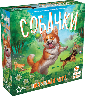 Настольная игра Звезда Собачки / 8438