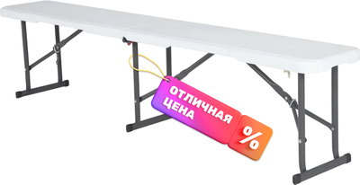 Скамья складная Sundays AC-ZD183C 183х28х43 (белый)