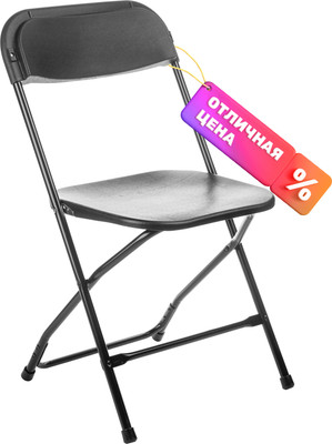 Стул складной Sundays AC-B53 (черный)