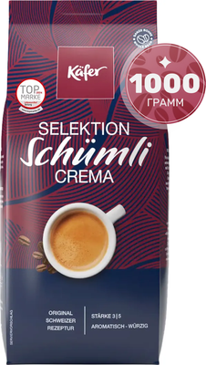 Кофе в зернах Kafer Selektion Schumli Crema (1000г)