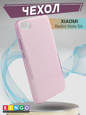 Чехол-накладка JZZS Shine для Xiaomi Redmi Note 5A (фиолетовый)