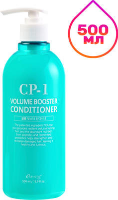 Кондиционер для волос Esthetic House CP-1 Volume booster conditioner (500мл)