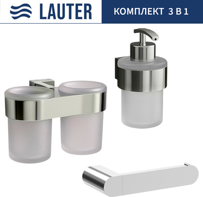 Набор аксессуаров для ванной и туалета Lauter 21TS3016 + 21TS3020 + 21TS3012 (Chrome, 3 предмета)