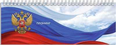 Планинг Феникс+ Триколор / 71588 (64л)