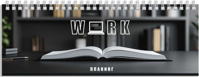 Планинг Феникс+ Раскрытая книга / 71590 (64л)