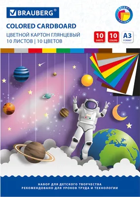 Набор цветного картона Brauberg Мелованный / 129908 (10цв)