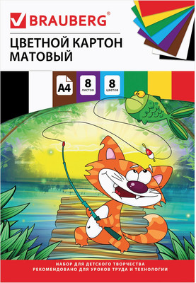Набор цветного картона Brauberg Кот-рыболов / 129910 (8цв)
