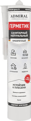 Герметик силиконовый Admiral Санитарный нейтральный без запаха (280мл, прозрачный)
