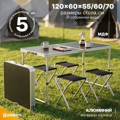 Комплект складной мебели Sundays Garden WSED0905002