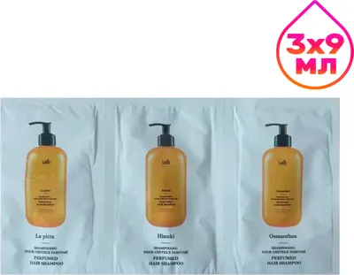 Шампунь для волос La'dor Perfumed Hair Shampoo Pouch (3x9мл)