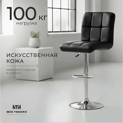 Стул барный Mio Tesoro Лорето (черный/хром)