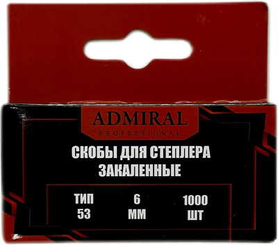 Скобы Admiral Закаленные 53/6 (1000шт)