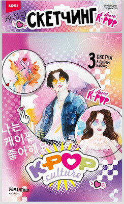 Набор для творчества Lori Скетчинг акварелью. K-Pop. Романтика / Рно-002