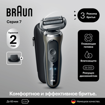 Электробритва Braun 72-C1200s 5764 (золото)