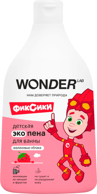 Пена для ванны детская Wonder LAB Малиновые облака (540мл)