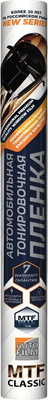 Пленка тонировочная для авто MTF Original Classic 05% (0.75x3м)