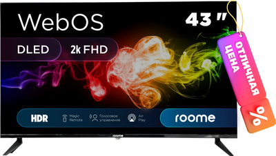 Телевизор Roome 43" 43VF424W