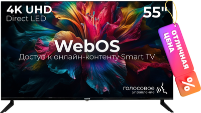 Телевизор Roome 55" 55VU424W