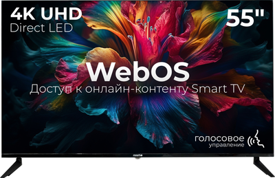 Телевизор Roome 55" 55VU424W