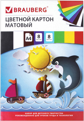 Набор цветного картона Brauberg Дельфин / 129909 (8цв)