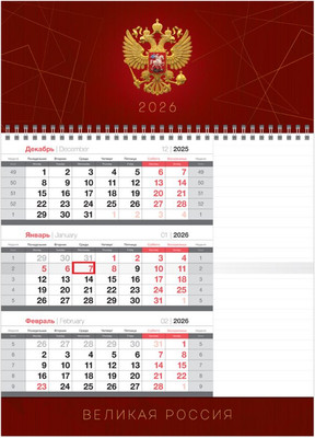 Календарь настенный BG Герб / 380930 (2026г)