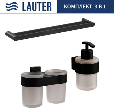 Набор аксессуаров для ванной Lauter 21TS3017 + 21TS3021 + 21TS3002 (Matt Black, 3 предмета)