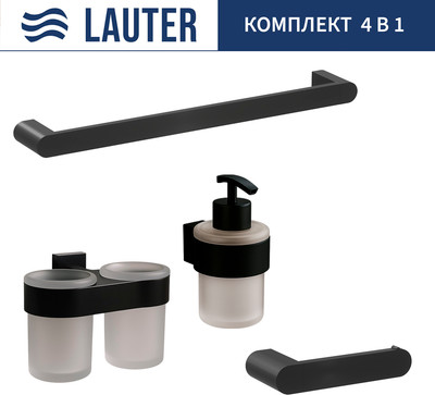 Набор аксессуаров для ванной и туалета Lauter 21TS3017 + 21TS3021 + 21TS3013 + 21TS3006 (Matt Black, 4 предмета)