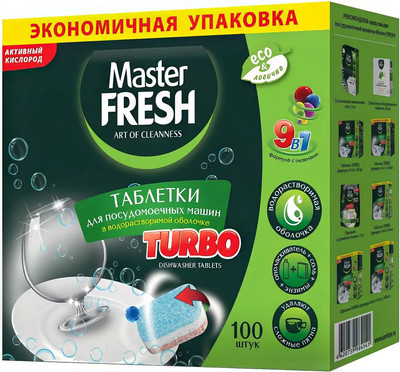 Таблетки для посудомоечных машин Master Fresh 9в1 в растворимой оболочке (100шт)