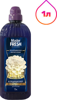 Кондиционер для белья Master Fresh Незабываемое впечатление (1л)