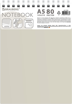 Блокнот Brauberg 117559 (80л, бежевый)