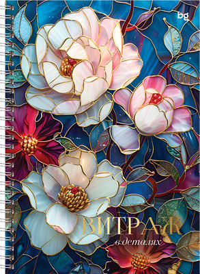 Тетрадь BG Витраж / ТТ5гр96_лг_тф 07046 (96л)