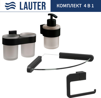 Набор аксессуаров для ванной и туалета Lauter 21TS3017 + 21TS3021 + 21TS3015 + 21TS3008 (Matt Black, 4 предмета)