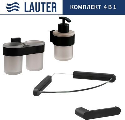Набор аксессуаров для ванной и туалета Lauter 21TS3017 + 21TS3021 + 21TS3013 + 21TS3008 (Matt Black, 4 предмета)