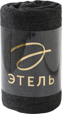 Плед Этель Coal 10865011 (135х180, темно-серый)