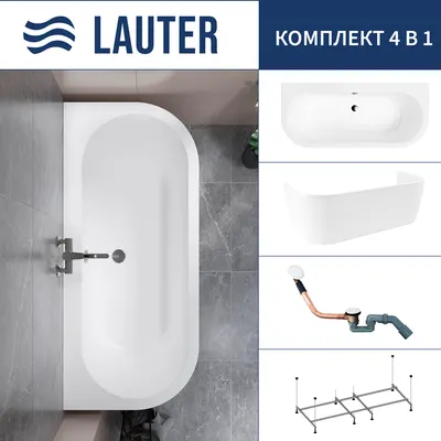 Ванна акриловая Lauter Imperia 170x75 / 21080075 (с каркасом, лицевым экраном и сифоном 21Y11022 белый)