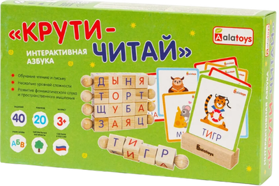 Развивающий игровой набор Alatoys Интерактивная азбука Крути-читай  АИ03