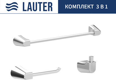 Набор аксессуаров для ванной и туалета Lauter 21TS3503 + 21TS3509 + 21T3507 (Chrome, 3 предмета)