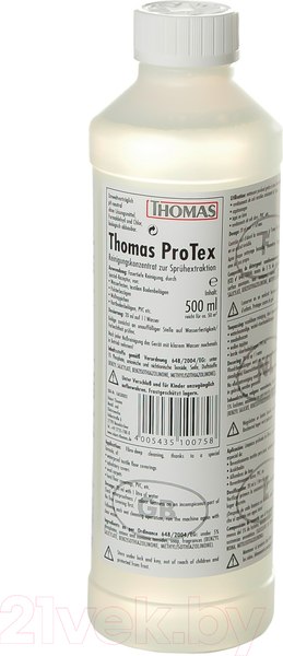 Изображение товара Пылесос Thomas BRAVO 20 S Aquafilter