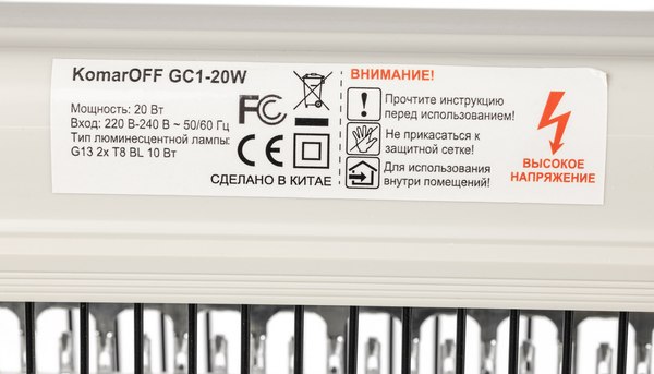 Изображение товара Уничтожитель насекомых KomarOFF GC1-20W