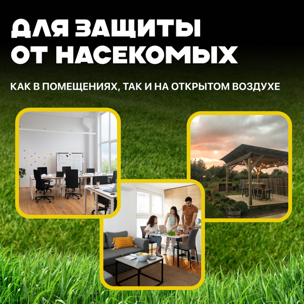 Изображение товара Уничтожитель насекомых KomarOFF GC1-20W